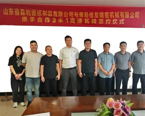 Qingdao JUSTU und Shandong Senliyuan unterzeichnen Vertrag für eine 3100-mm-Wellpappenproduktions...